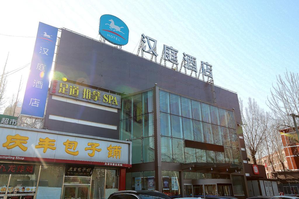 Hanting Express Dashanzi 798 Art Distrct Pekin Zewnętrze zdjęcie